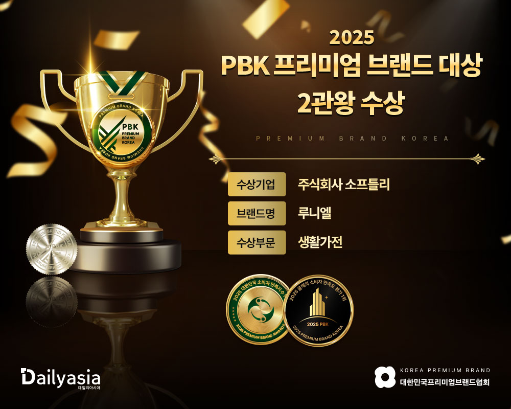 루니엘 2관왕 수상